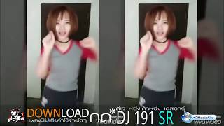 Download lagu DJ 191 SR   Atinge 3 CHA 136 BPM