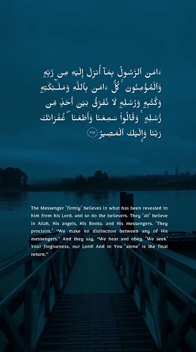 Surah Baqarah [Last 2 Verses) 285-286 - Mishary Al Afasy