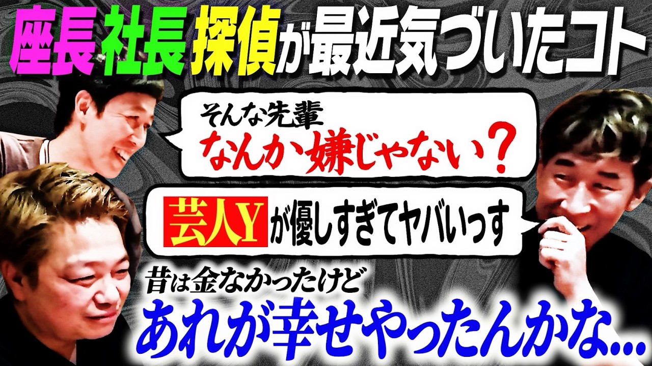 【後編】金ないあの時が幸せやったんかな…土肥ポン太&麒麟田村呑みトーク