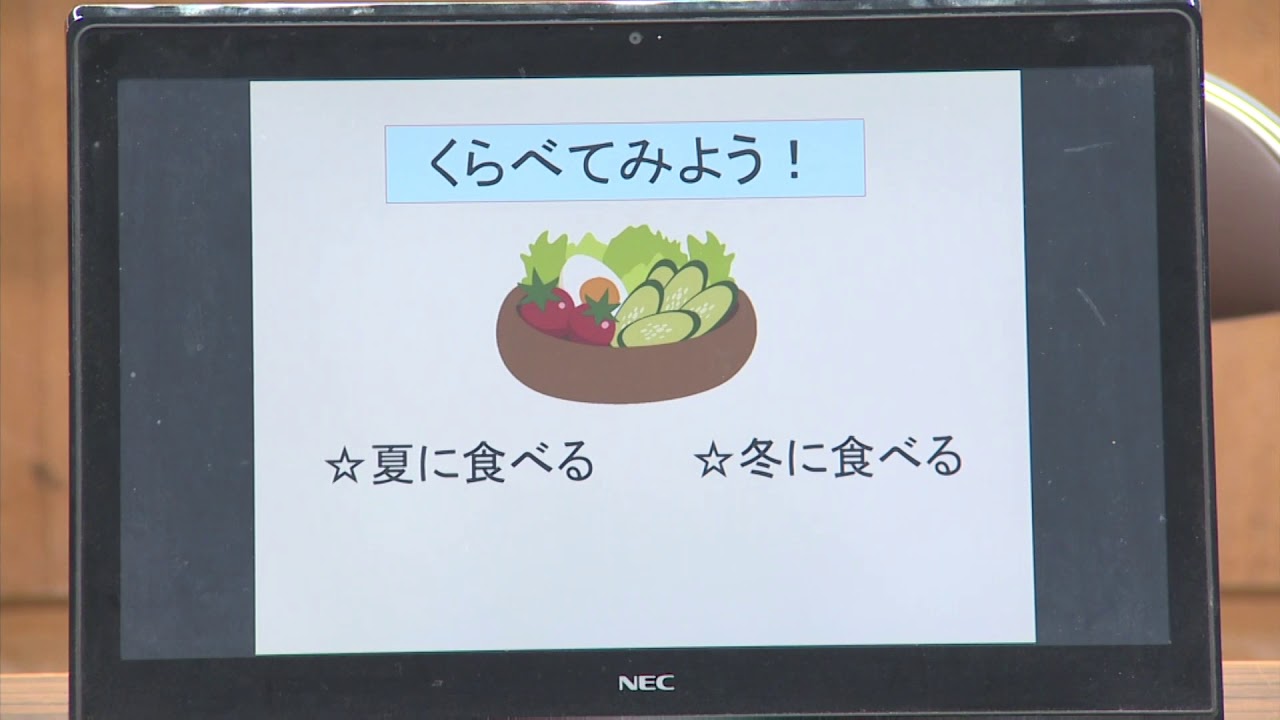 あつまれecoキッズ オンライン 旬あてクイズ サークルおてんとさん Youtube