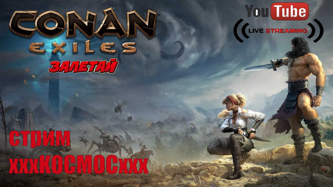 Conan Exiles круг. Камнероги Conan Exiles. Ездовые животные Conan Exiles. Конан игра Марвел.