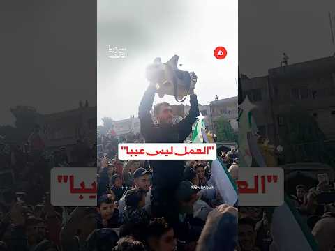 مشهد يثير استنكارا في إحدى المظاهرات