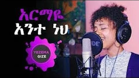 (አርማዬ አንተ ነህ) Fenan Befikadu Worship Yezema Gize program 2018