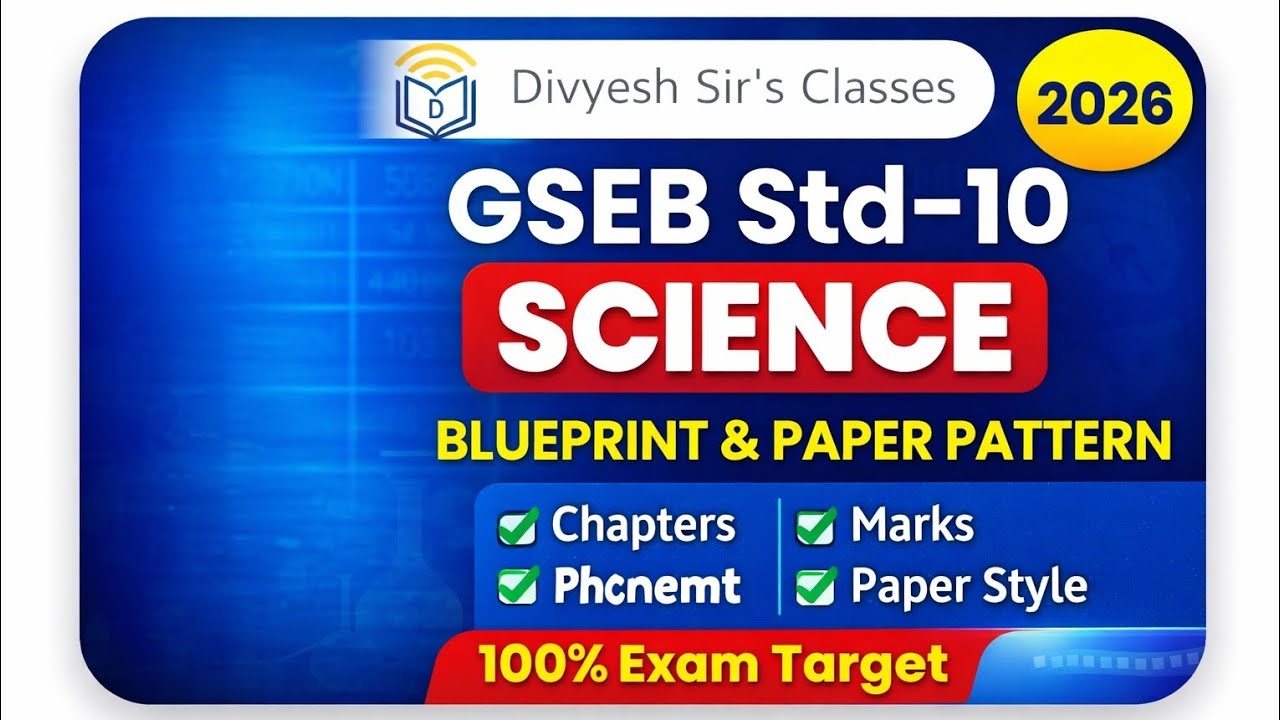 GSEB Std-10 Science Blueprint 2026 | Paper Pattern + Marks Weightage (Full Guide)