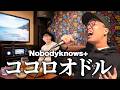 『ココロオドル/nobodyknows+』をカラオケ出禁レベルでハモってみた。【虹色侍 ずま】