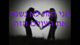 Video thumbnail of "יואב יצחק - זה הזמן לסלוח"