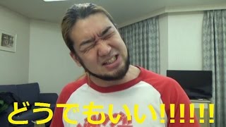 マホトとアレの喧嘩について話します（彼氏登場あり）