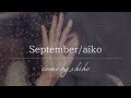 aiko / September 〈cover〉