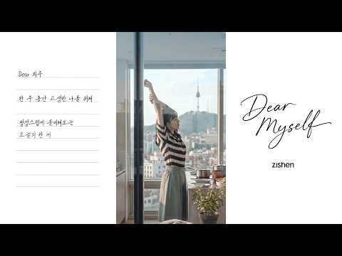 Heejoo (2) #DearMyself #ZISEN #zishen