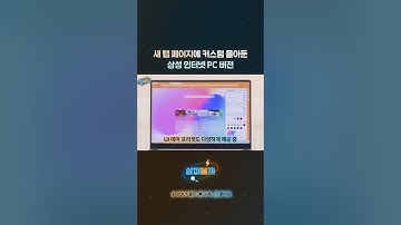 새 탭 페이지에만 커스텀이 몰려있네..
