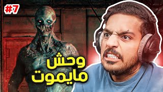 ريزدنت ايفل 4 ريميك : حِرقنااااااا ! | Resident Evil 4 Remake #7