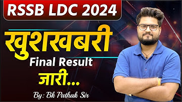 Rajasthan LDC 2024 Result | Final Result  जारी.. || By BK Pathak Sir