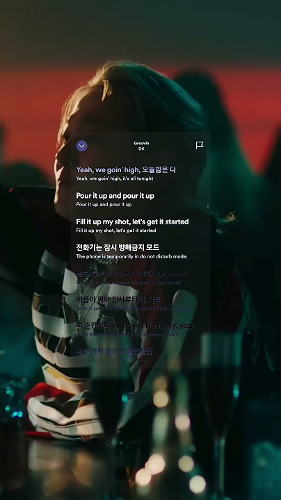 Groovin - DK (Eng. Lyrics)