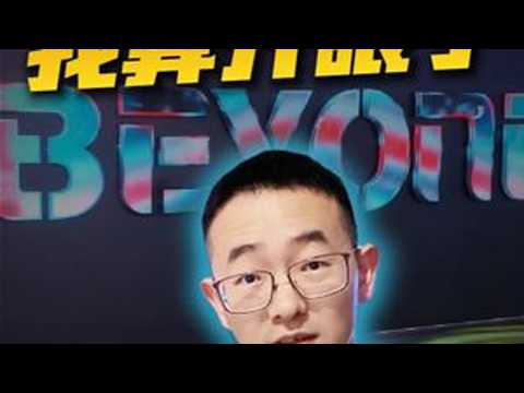 澳门 beyond 展，这真的有点东西#beyond展会 #数码科技 #AI#电子
