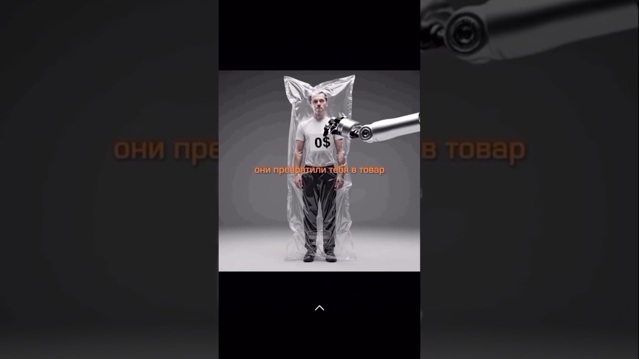 Система Лжи