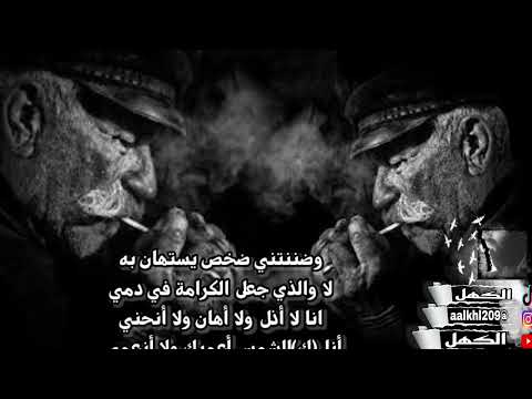 أضننتني شخص يستهان به لا والذي جعل الكرامة في دمي