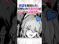 同僚との残業時間がヤバすぎた… #漫画 #漫画紹介