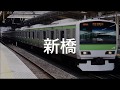 【駅名記憶向上委員会10周年記念】山手線の歌で山手線の駅名を歌います。