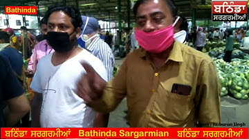 ਸਬਜੀ ਮੰਡੀ ਚ ਫਿਰ ਹੰਗਾਮਾ ..