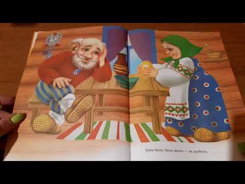 Курочка Ряба . www.pegas.ua
