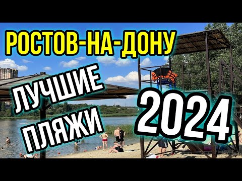 Обзор лучших пляжей