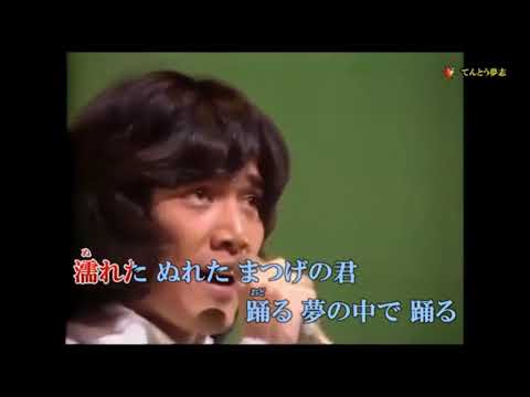 青いリンゴ　野口五郎　Cover 健