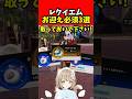 【NTE】最強レクイエム!Sランク弧盤ラストローズ&好感度アイテム入手方法【Neverness to Everness:女性Vtuber:寝恋しらす】#nte #ネバエバ #ntecreator