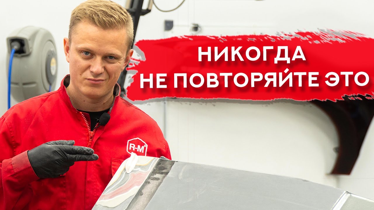 Шпатлевание крыши авто