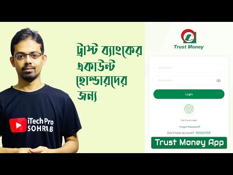 Trust Money App || Trust Bank || How to Register on Trust Money
