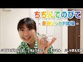【ハンカチ遊び】「ちぢんでのびて」(体操)
