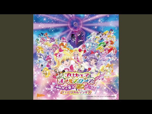 みんながいるから☆プリキュアオールスターズプリキュアオールスターズ
