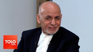 Exclusive Interview With President Ghani On Afghan Peace | TOLOnews