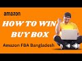 How To Win The Buy Box Amazon Listing | Amazon Seller Buy Box Eligible - Amazon FBA Bangla Tutorial