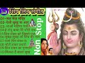 Anurdha paudwal  gulshan kumar shiv bhajans top 10 best by shiv bhajans gulshan  kumar new songs