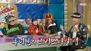 [라디오스타] 북치기 박치기 후니훈의 즉흥 랩 퍼포먼스!, MBC 210317 방송