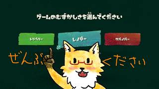 #1【スプラトゥーン レイダース】レイダる【ちゅうけんぽちこう】
