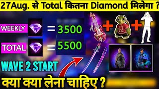 Pink Diamond Limited 5500 Only Freefire | Wave 2 Pink Diamond Store Freefire | Ff New Event