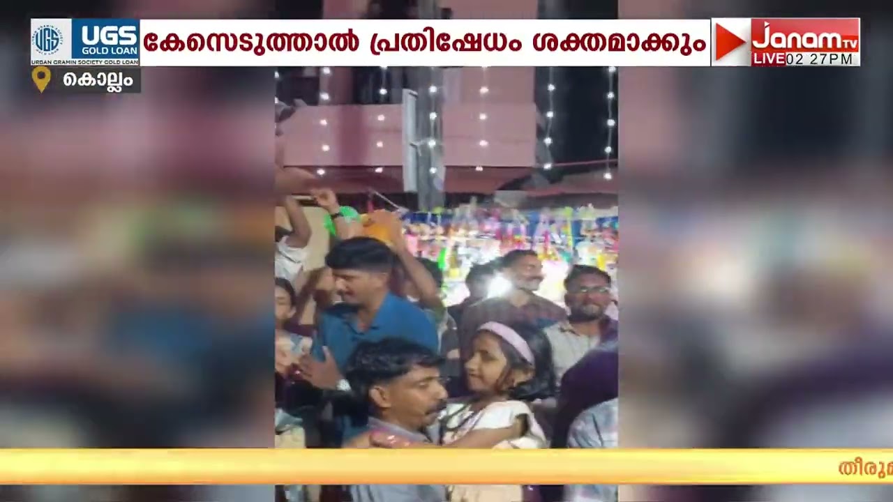 സ്വകാര്യ ക്ഷേത്രത്തിൽ ഗണഗീതം പാടിയാൽ കേസെടുക്കുമെന്ന് പൊലീസ്; മറുപടിയുയമായി ഗായകർ
