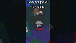 моё первое видео про contryballs #contryballs #страны #типылюдей #россия #беларусь #казахстан