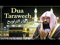 Dua Taraweeh By Sheikh Sudais 07 Ramadan 2026 Very Emotional Heart Touching