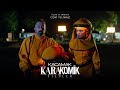 Karakomik Filmler | Kaçamak - Teaser