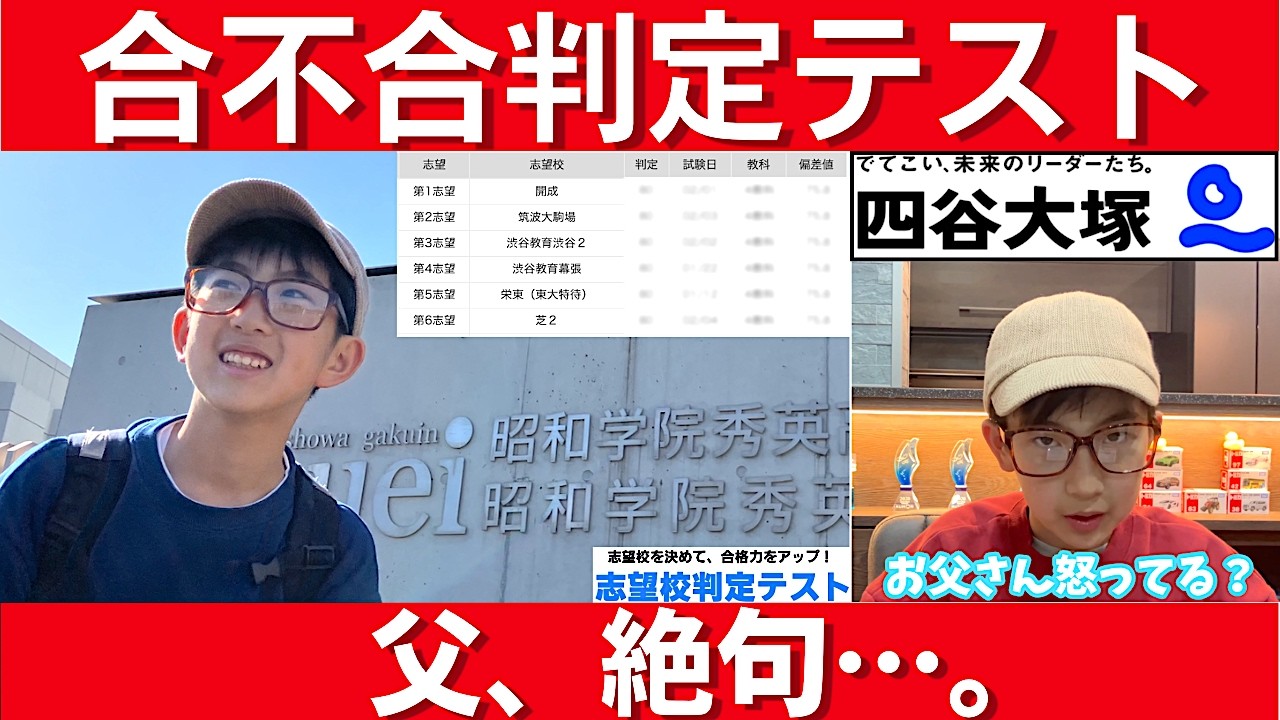 四谷大塚　合不合判定テスト　本番レベルテスト　エルカミノ筑駒模試 四谷大塚 合不合判定テスト 本番レベルテスト エルカミノ筑駒模試