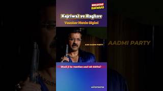 raghav vs kejriwal#amadmiparty #trending
