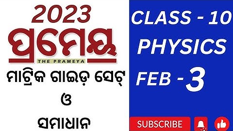 BSE,CLASS-10, PHYSICS, SA-2,2023,MCQs,ପ୍ରମେୟ