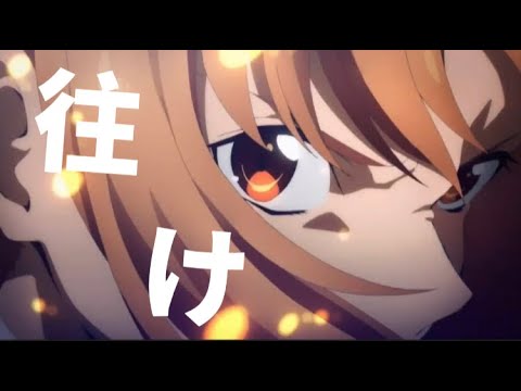 複合MAD×往けLiSA