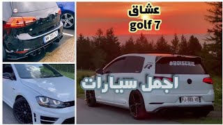 اقوى سيارات Golf 7 في العالم