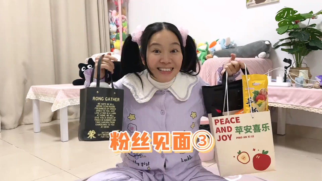 [ENG SUB] 🎉来看看见面会，粉丝送的礼物吧【小花(记录呱呱的幕后)】#校园 #205女生宿舍