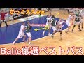 【ハンドボール】Legend Balicの鮮やかすぎるパス【Handball】