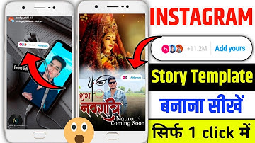 instagram par add your story kaise karte hain | add yours instagram story |navratri add yours create