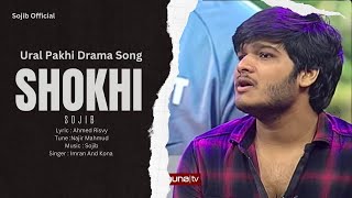 shokhi || Sojib || Ural Pakhi Drama || 2023